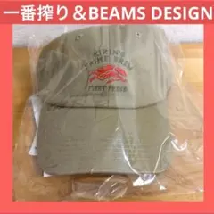 【キャップ】一番搾り＆BEAMS DESIGN コラボ