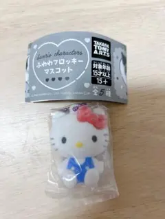 ふわわフロッキーマスコット キティちゃん