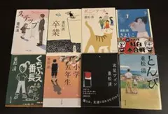 重松清 作品集 8冊セット