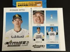 2026年最新】大津亮介 カードの人気アイテム - メルカリ