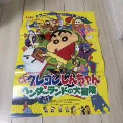 クレヨンしんちゃんアクション仮面VSハイグレ魔王劇場公開版B2