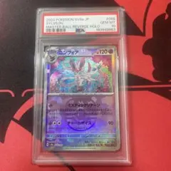 ニンフィア マスターボールミラー PSA10 - メルカリ