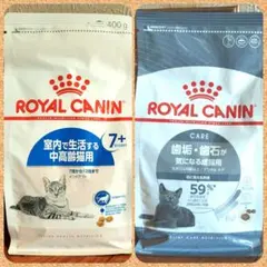 7+dn)ロイヤルカナン 猫 インドア7+中高齢＆デンタルケア歯石　400g各1