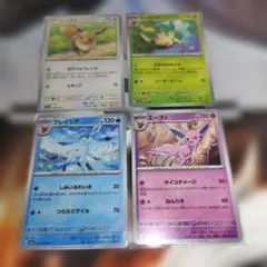 エーフィ グレイシア リーフィア ブラッキー イーブイ ポケモンカード