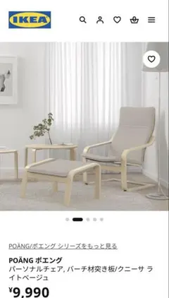 2026年最新】IKEA POANGの人気アイテム - メルカリ