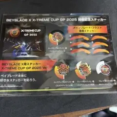 ベイブレードX　エクストリームカップ　GP　2025　開催記念ステッカのサムネイル