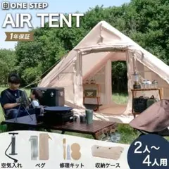 テント4人用、快適、大型 ロッジ ハウステントのサムネイル