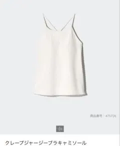 試着のみ♡UNIQLO クレープジャージーブラキャミソール　XL