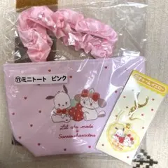 サンリオ一番くじ　リルアラモード　 ミニトート　チャーム　２点