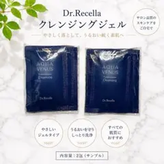 ドクターリセラ　アルファグリックス　　ピュアモイスチャー　クレンジング お試しのサムネイル