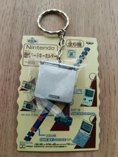 新品 歴代ハードキーホルダー 携帯ゲーム編 GAME BOY ゲームボーイ