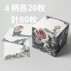 ４柄計80枚 ヒグチユウコ メモバラ売り ボリス雑貨店 おすそ分け