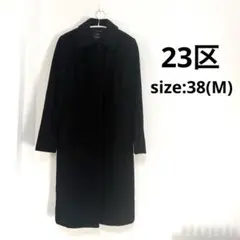 2026年最新】23区 レディース ロングコートの人気アイテム - メルカリ