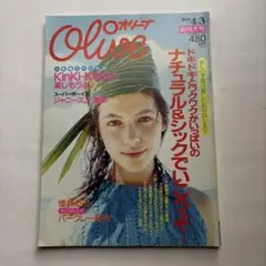 オリーブ　364 4月3日号　キンキ　ジャニーズJr.
