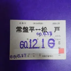 2025年最新】新京成電鉄の人気アイテム - メルカリ