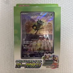 ポケモンカード スペシャルジャンボカードセット オーガポン