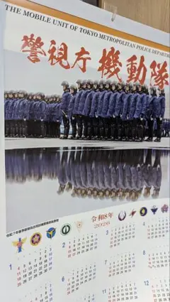 ひ*る様 2026年 防衛省 壁掛けカレンダー 陸上自衛隊ブックカレンダー2026 | 壁掛けカレンダー - ミリタリー