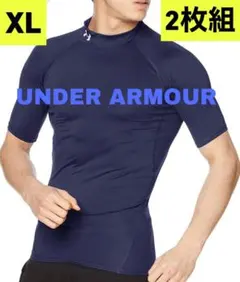 お得な2枚組✨[アンダーアーマー] トレーニングベースレイヤー 半袖　XL