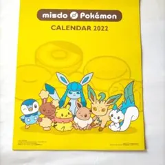 misdo Pokémon カレンダー 2022 ミスタードーナツ　福袋