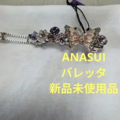 ANNA SUI 蝶モチーフ ヘアアクセサリー、バレッタのサムネイル