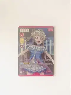 ラブカ　南ことり　P+