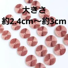 銅線コイル【355】電磁波対策　銅線巻き
