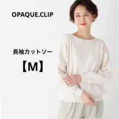 オペークドットクリップ【M】綿83 ボートネックニット　ホワイト　無地