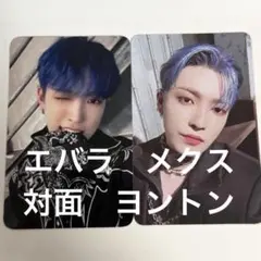 ホンジュン　セット