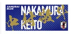 中村敬斗 サッカー 日本代表 #13 プレーヤーズフェイスタオル タオル A