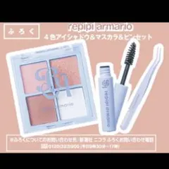 ニコラ2026年7月号付録 repipi armario アイコスメ3点セットのサムネイル
