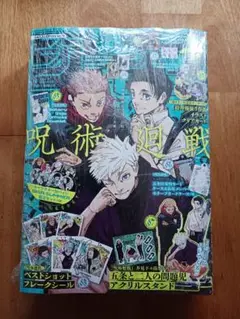 呪術廻戦 缶バッジ GIGA SUMMER 限定セット 五条 虎杖 伏黒 乙骨 呪術廻戦 缶バッジ GIGA SUMMER 限定セット 五条 虎杖 伏黒 乙骨