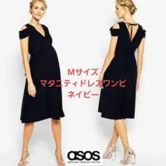 ASOS 　エイソス　ネイビー マタニティワンピース 妊婦 結婚式 ドレスのサムネイル