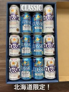 サッポロ クラシック 夏の爽快 12缶セット 北海道限定のサムネイル