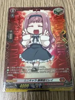 ヴァンガード overDress 御薬袋ミレイ ドロートリガー　FR ヴァンガード overDress Season2 御薬袋ミレイ FR 引トリガー