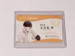 踏んだり蹴ったり愛したり キャラクターグッズ