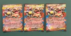 メガガルーラex RR (※反りあり) ポケモンカード