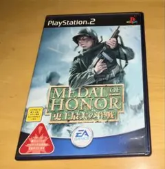PS2 メダル・オブ・オナー 史上最大の作戦