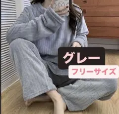 【ブラックフライデーセール中】ルームウェア パジャマ フリーサイズ 部屋着