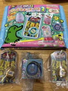 たまごっち おかしなたまごボーロっち3 パッケージチャーム 3個セット