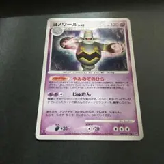 ポケモンカード ヨノワール LV.42 2006