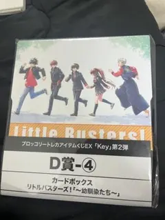 2026年最新】ブロッコリー トレカくじ keyの人気アイテム - メルカリ