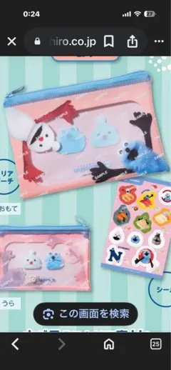 パペットスンスン.クリアポーチとシール