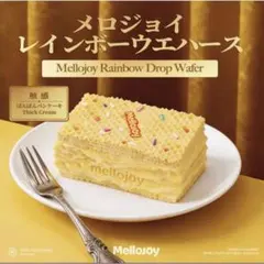 2026年最新】mellojoyレインボーウエハースの人気アイテム - メルカリ