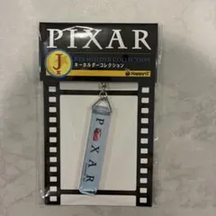 PIXAR キーホルダーコレクション Jシリーズのサムネイル