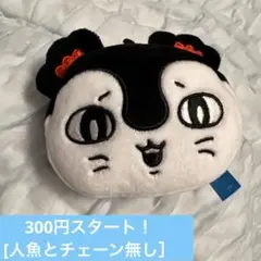 人魚の島のひみつ もっちるフェイスマスコット　セイレーン [人魚とチェーン無し]
