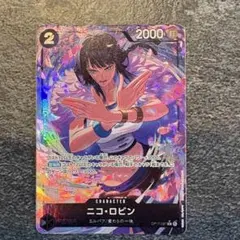 新品未使用 ワンピースカードゲーム ニコ・ロビン (パラレル) OP17-087