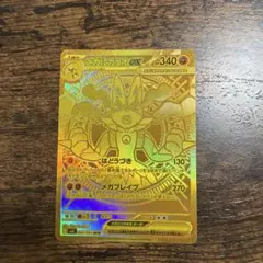 メガルカリオex MUR センタリング◎