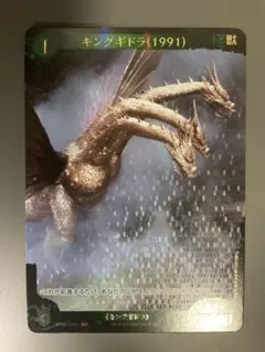 キングギドラ(1991) 墨絵 SC01-005+SP ゴジラカードゲーム - メルカリ