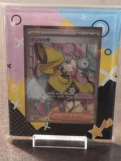 ポケモンカードゲーム ナンジャモ SR SV2D クレイバースト 091/071