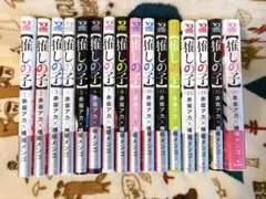 推しの子 全16巻セット